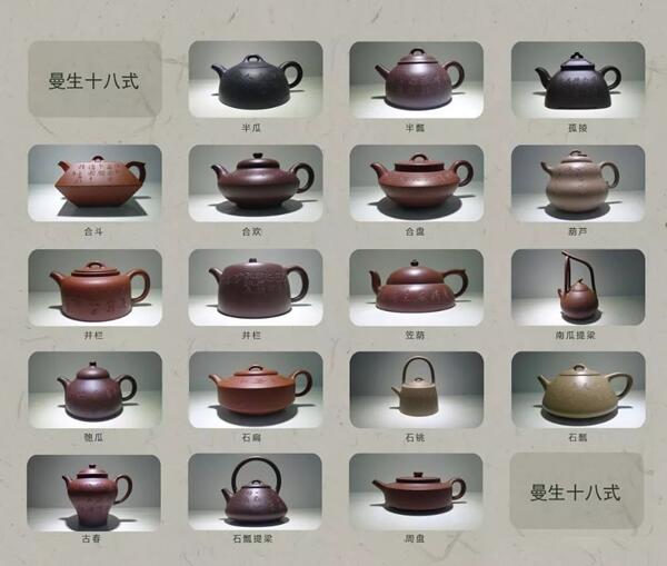最著名的即是"曼生十八式",正式开启了中国紫砂史上的文人壶时代及