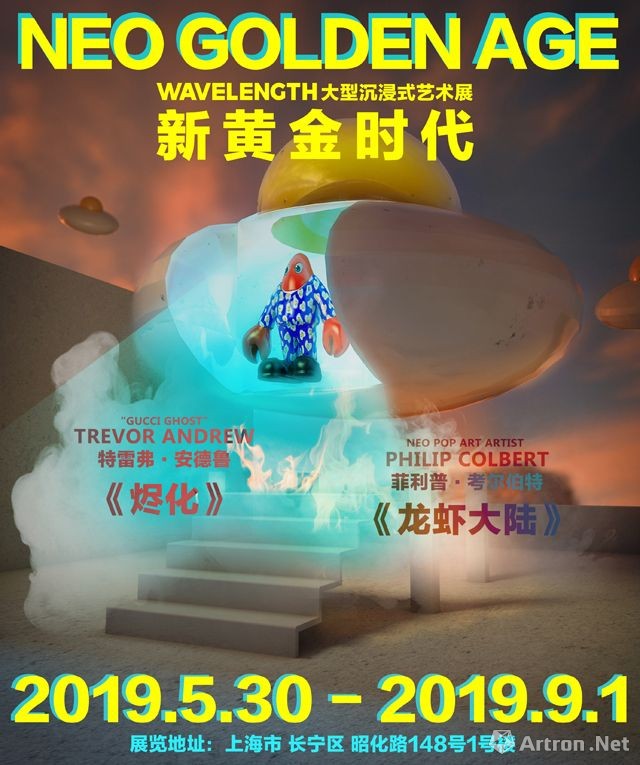 “新黄金时代”WAVELENGTH开幕双个展