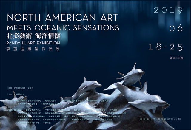 “北美艺术 海洋情怀”李蓝迪雕塑作品展