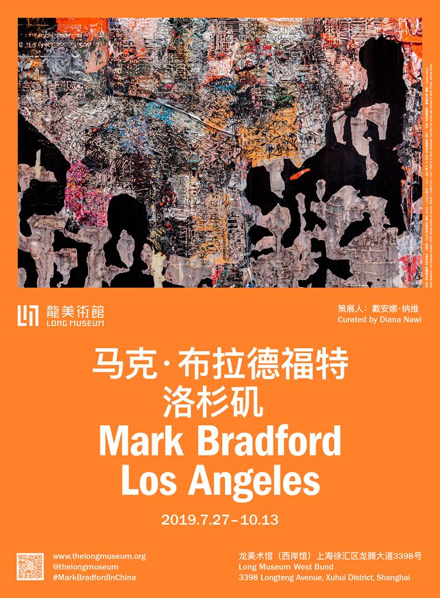 “洛杉矶”马克·布拉德福特个展