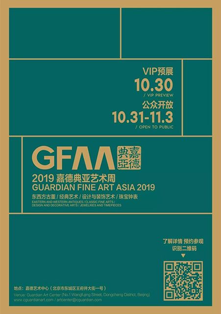 GFAA 2019丨特别展览项目：进化——维莉·卡明斯基艺术首饰回顾展