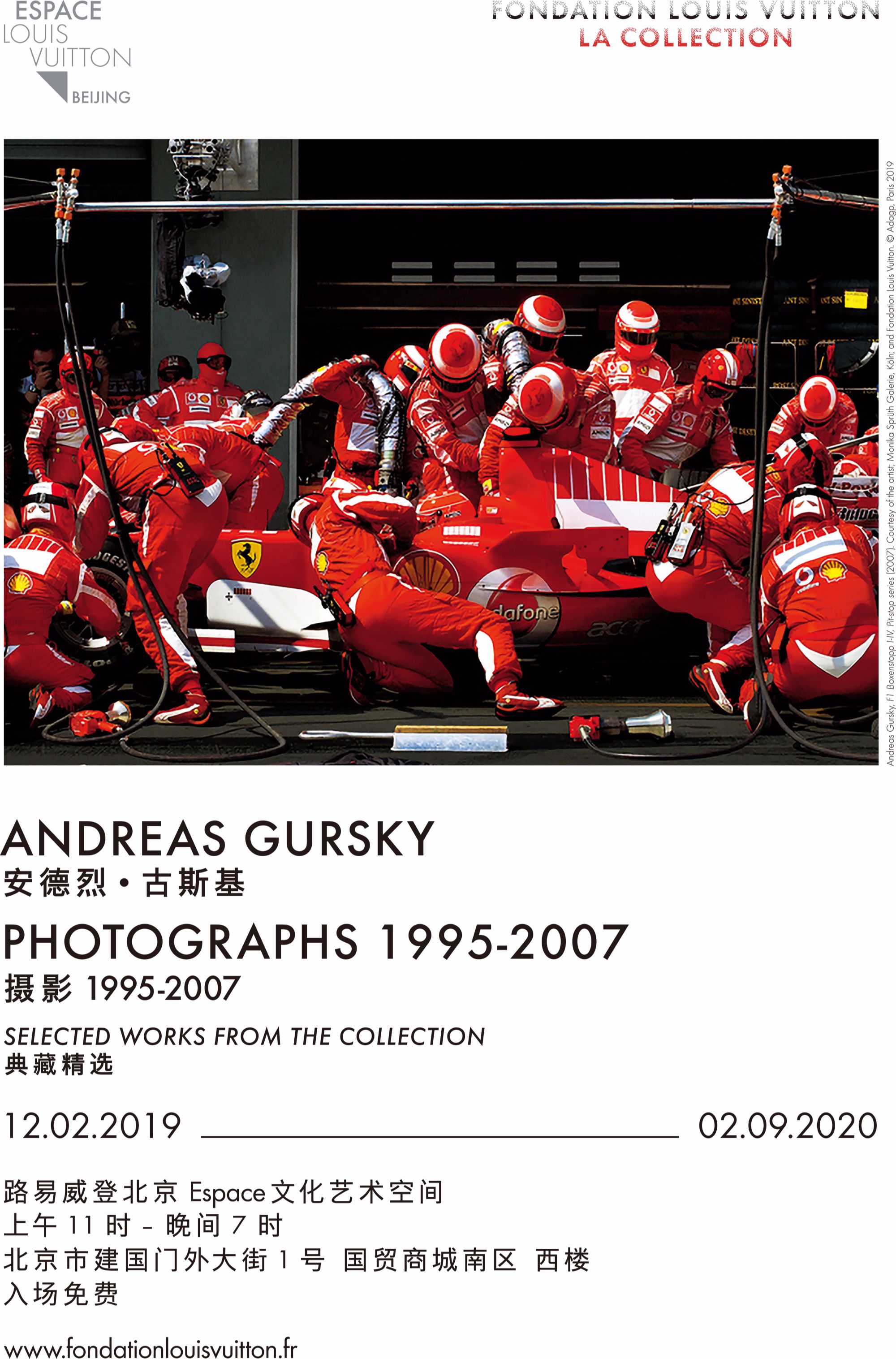 安德烈·古斯基摄影展（1995-2007 典藏精选）