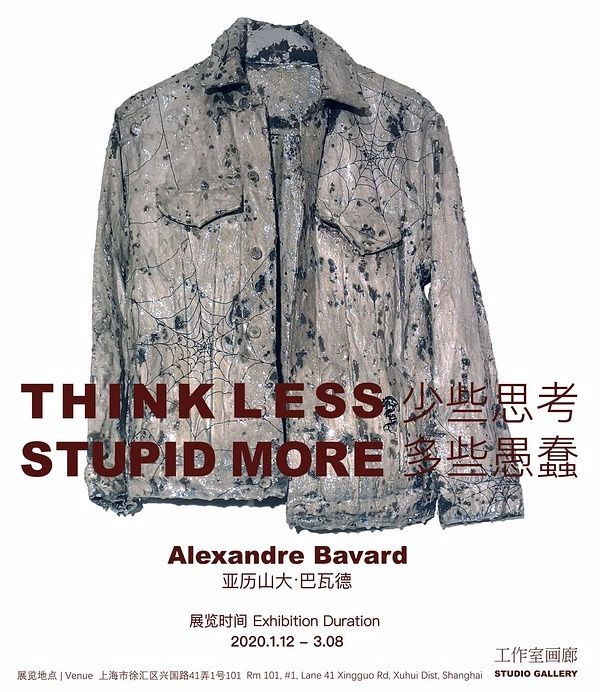 “THINK LESS STUPID MORE 少些思考 多些愚蠢”亚历山大·巴瓦德（Alexandre Bavard）个展